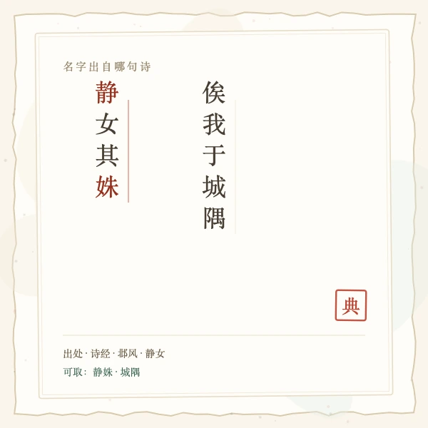 诗经楚辞唐诗宋词取名诗句